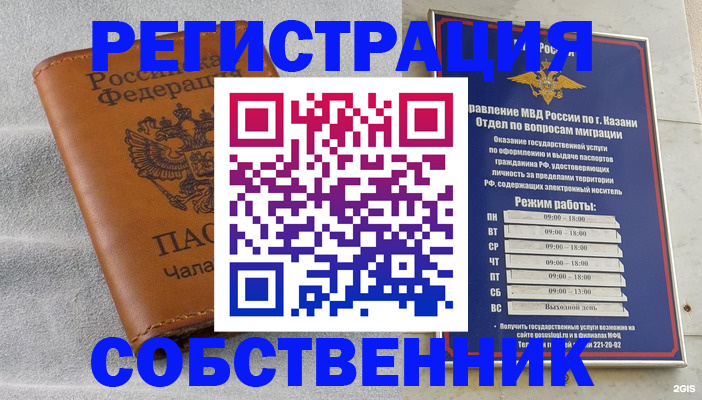 прописка 2025 в Реутове